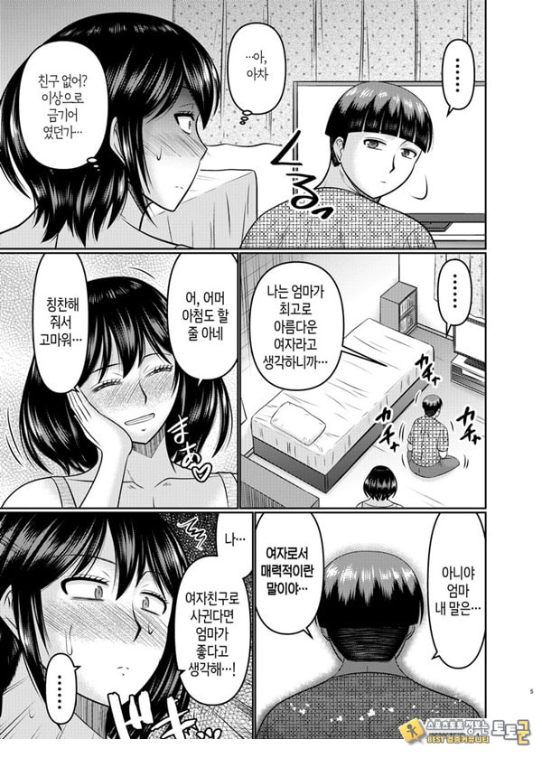 왕년에 좀 놀았던 엄마는 왕년에 좀 놀았던 엄마는