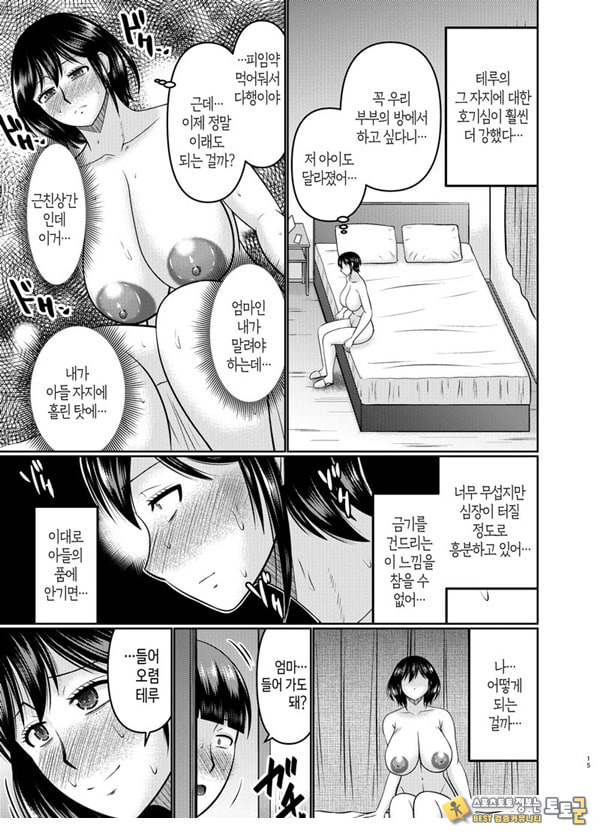 왕년에 좀 놀았던 엄마는 왕년에 좀 놀았던 엄마는