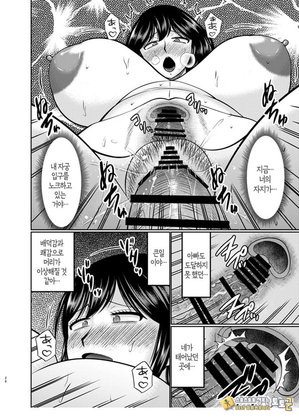 왕년에 좀 놀았던 엄마는 왕년에 좀 놀았던 엄마는