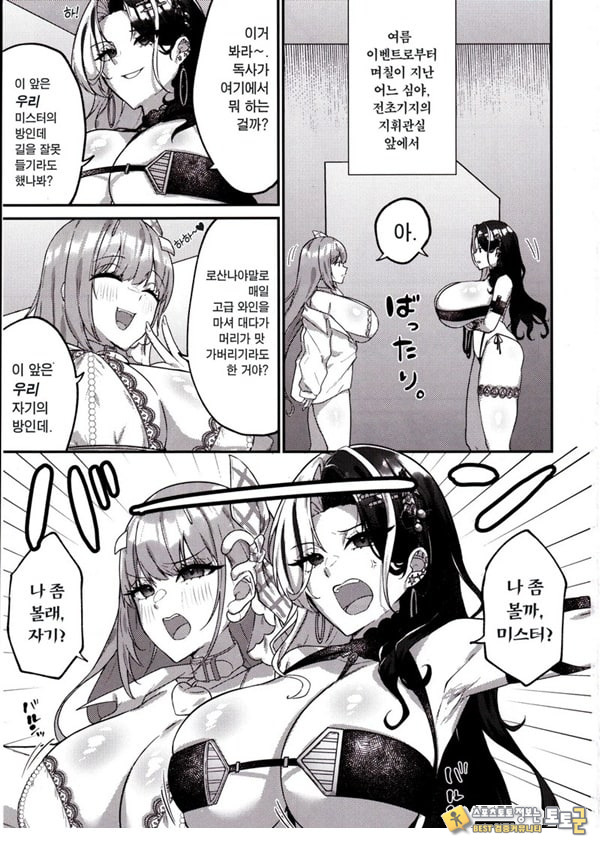 저기, 미스터 자기