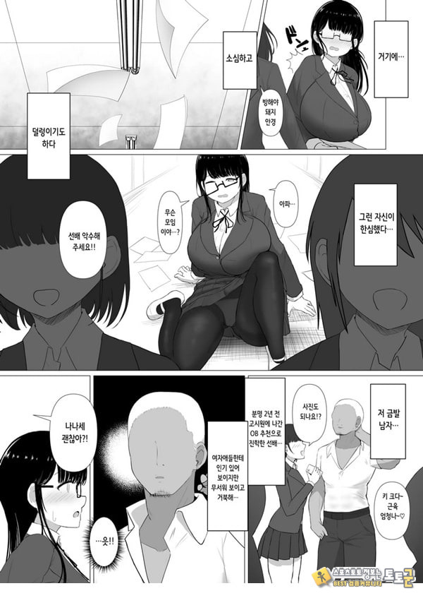 휩쓸려 떨어지다 ~