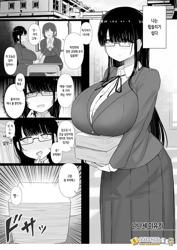 휩쓸려 떨어지다 ~