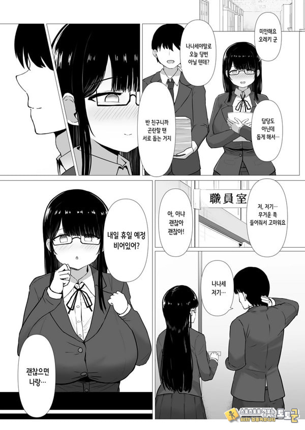 휩쓸려 떨어지다 ~