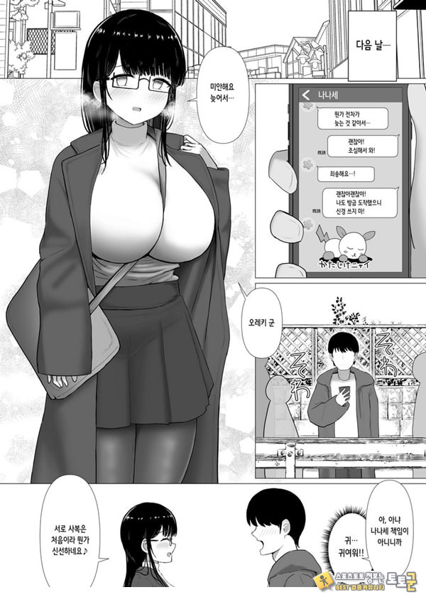 휩쓸려 떨어지다 ~