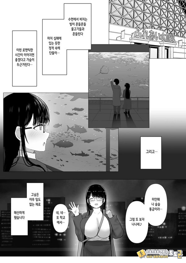 휩쓸려 떨어지다 ~