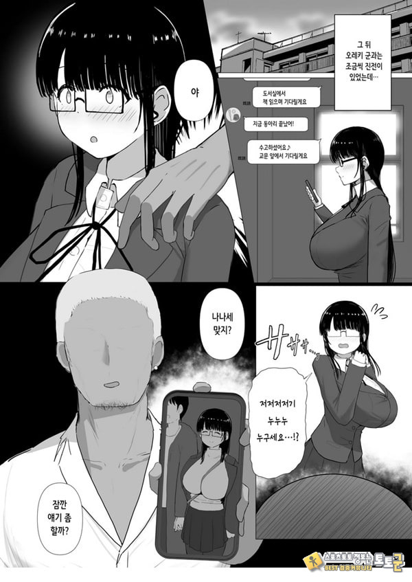 휩쓸려 떨어지다 ~