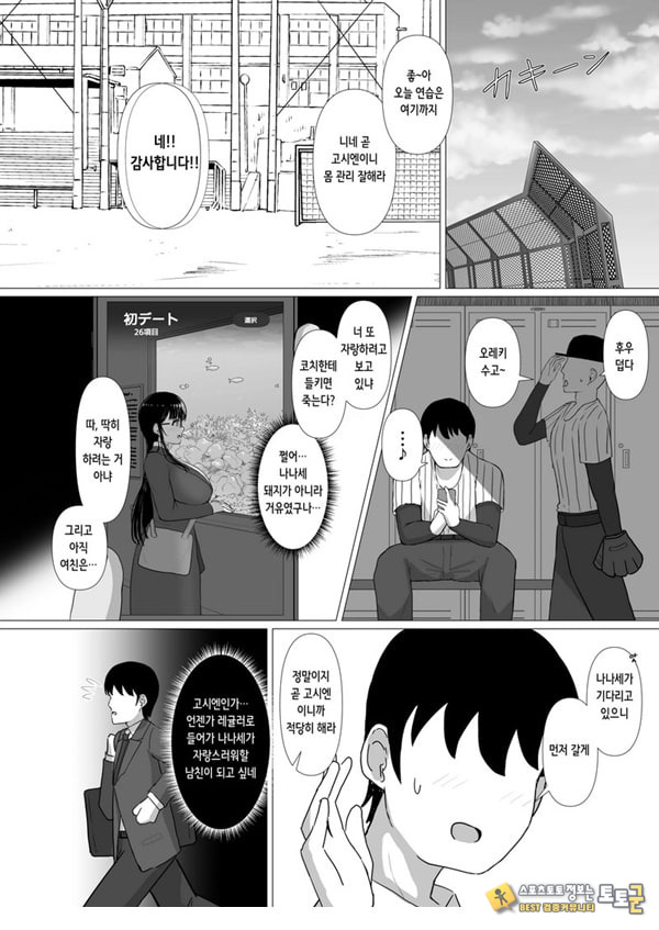 휩쓸려 떨어지다 ~