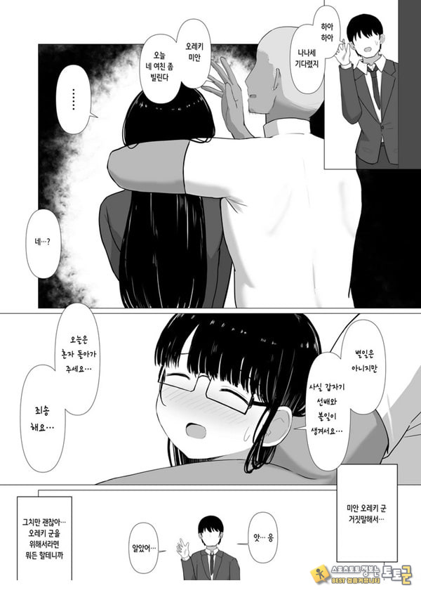 휩쓸려 떨어지다 ~