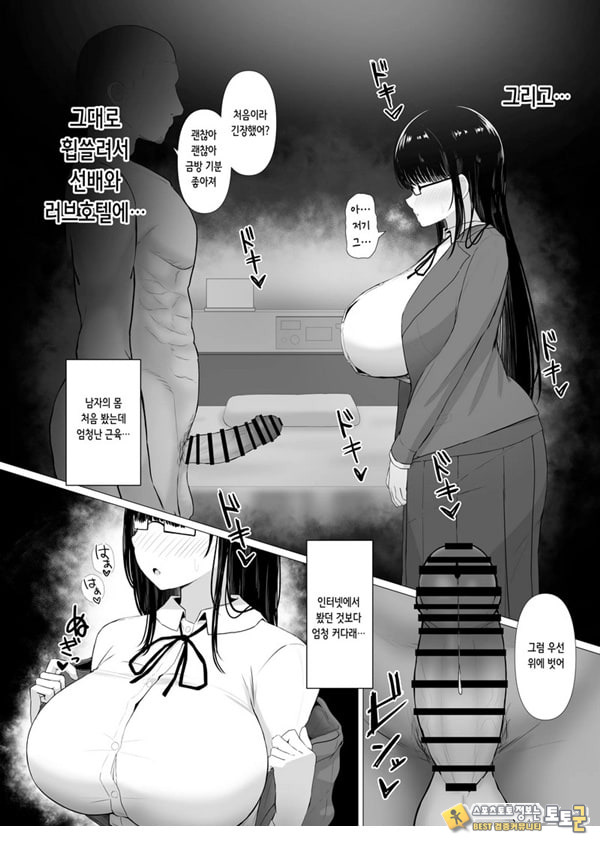 휩쓸려 떨어지다 ~