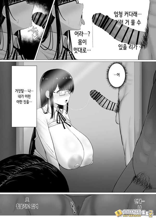 휩쓸려 떨어지다 ~