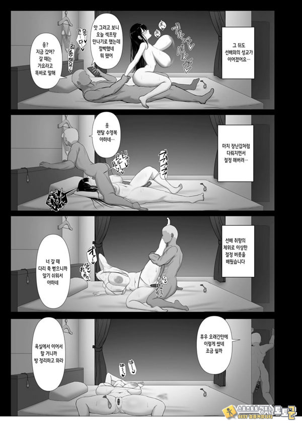 휩쓸려 떨어지다 ~