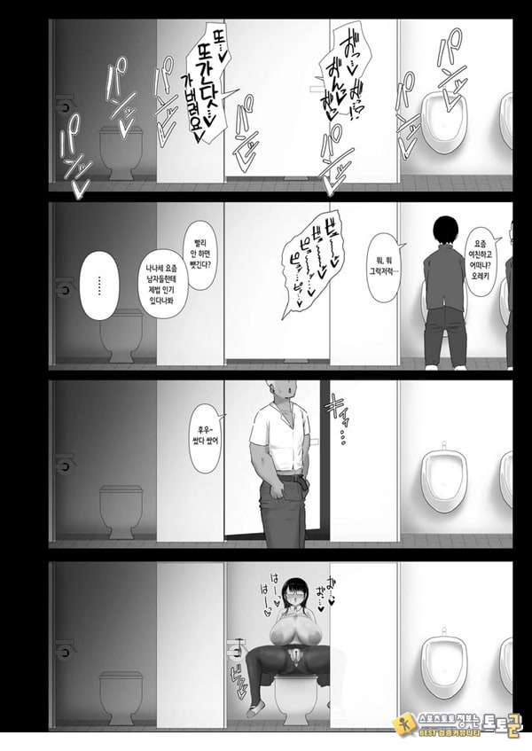 휩쓸려 떨어지다 ~