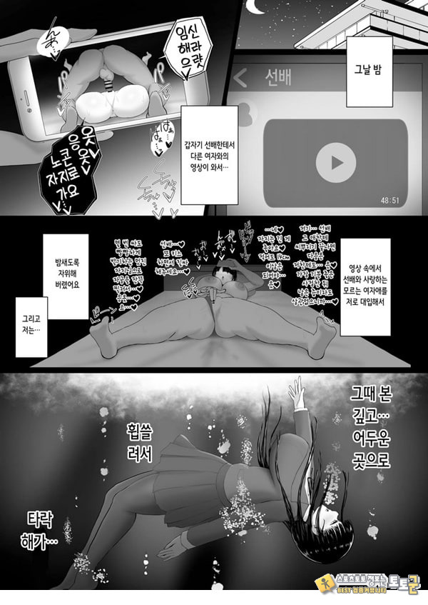휩쓸려 떨어지다 ~