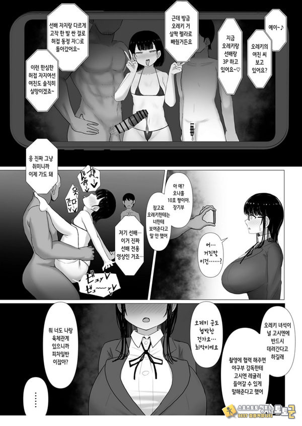 휩쓸려 떨어지다 ~