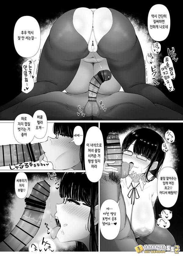 휩쓸려 떨어지다 ~