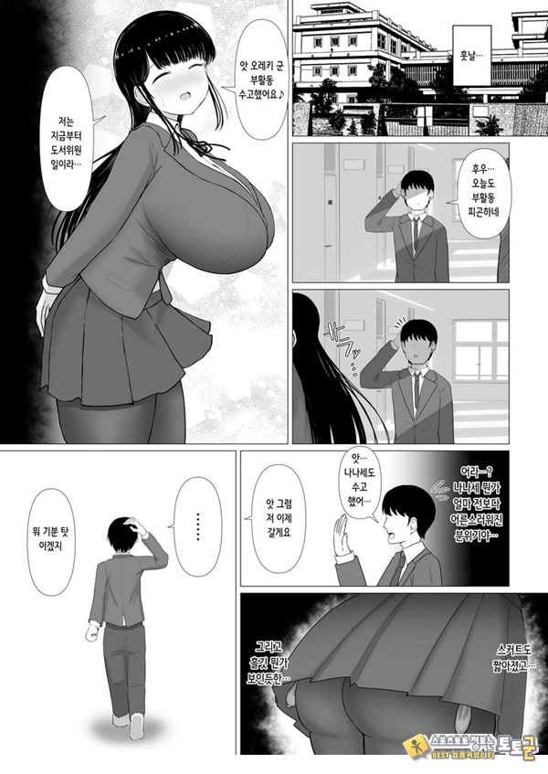 휩쓸려 떨어지다 ~