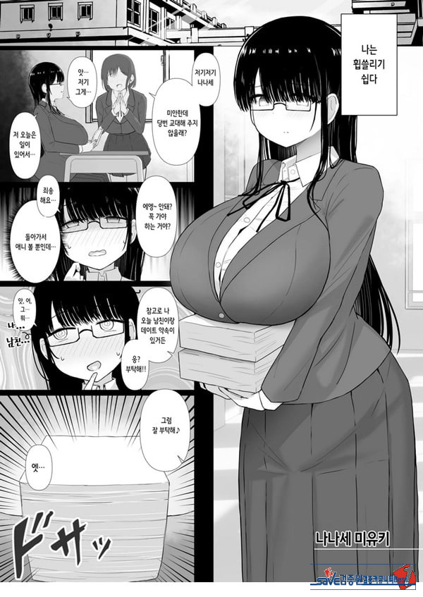 휩쓸려 떨어지다 ~