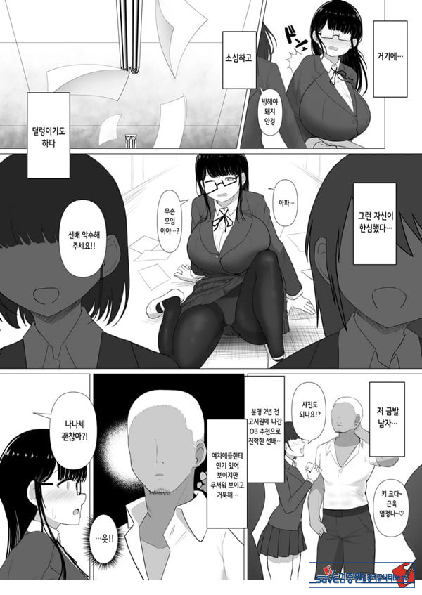 휩쓸려 떨어지다 ~