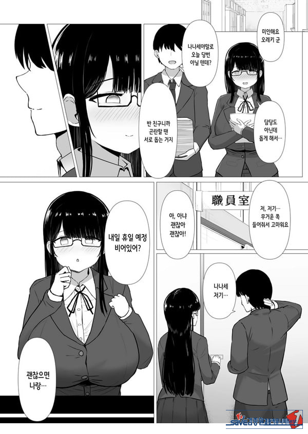 휩쓸려 떨어지다 ~