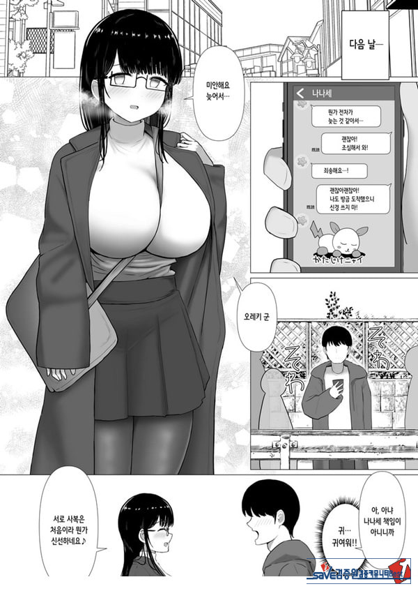 휩쓸려 떨어지다 ~