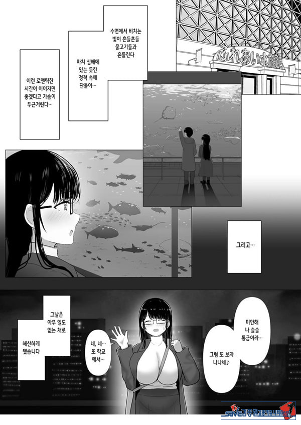 휩쓸려 떨어지다 ~
