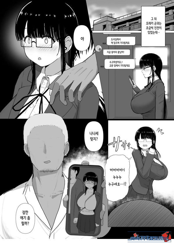 휩쓸려 떨어지다 ~