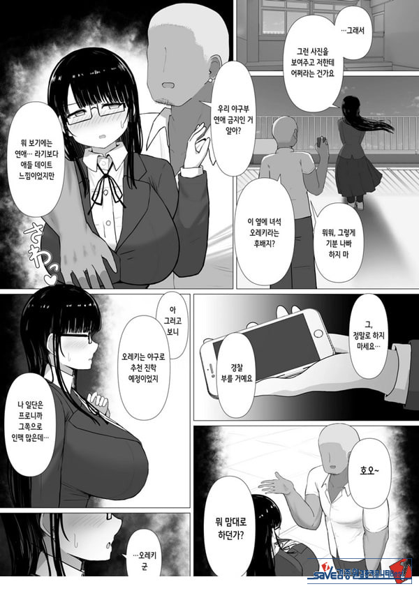 휩쓸려 떨어지다 ~