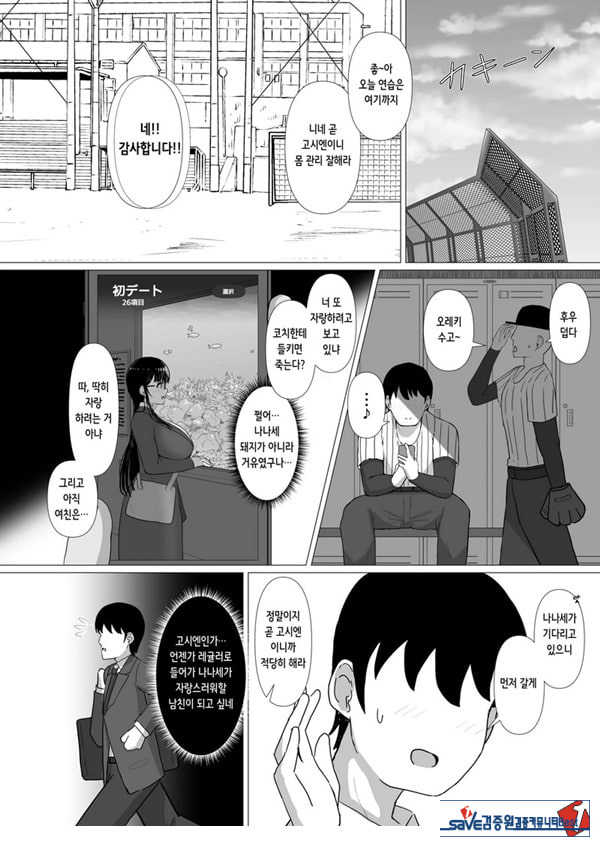 휩쓸려 떨어지다 ~