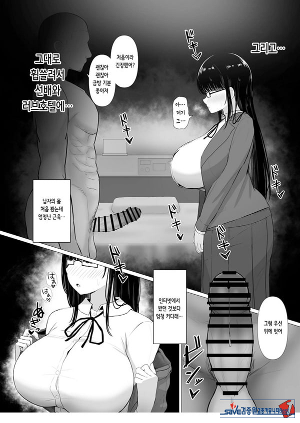 휩쓸려 떨어지다 ~
