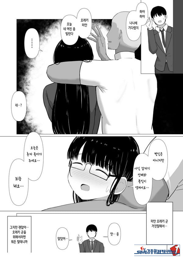 휩쓸려 떨어지다 ~