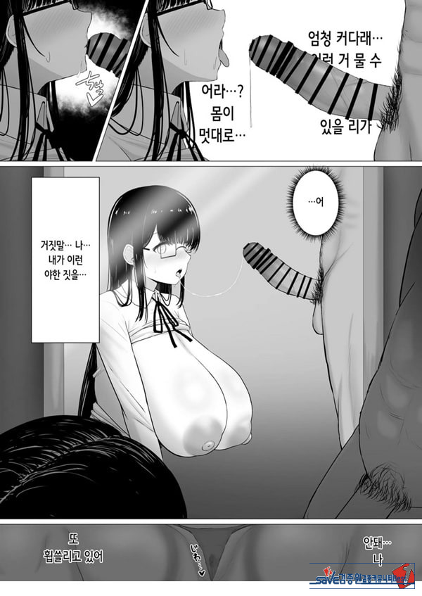 휩쓸려 떨어지다 ~