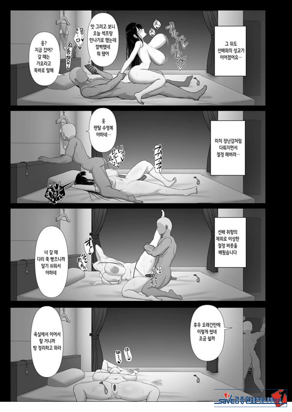 휩쓸려 떨어지다 ~