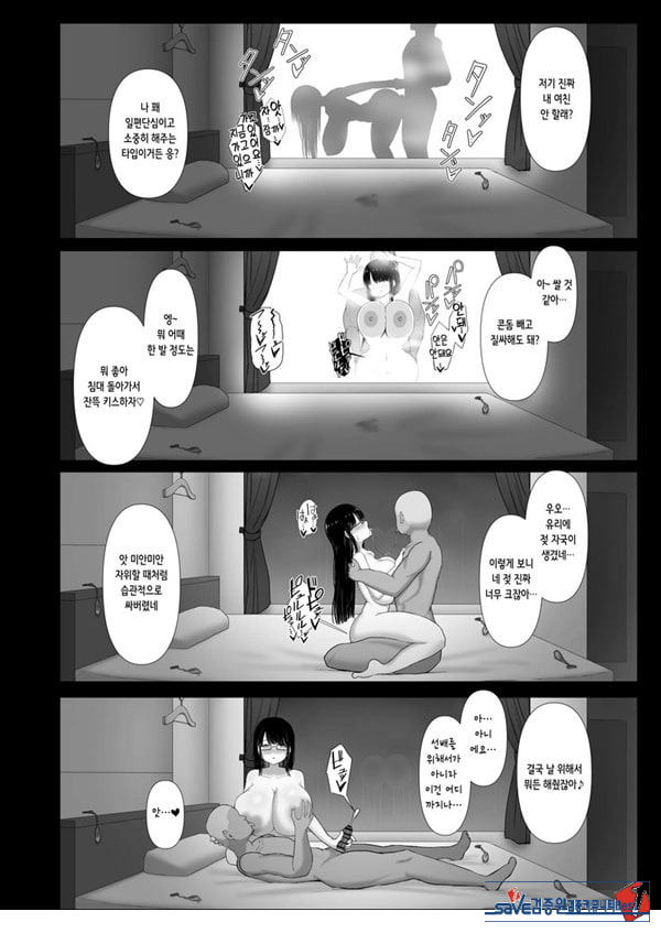 휩쓸려 떨어지다 ~