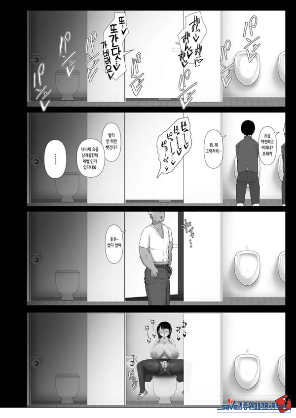 휩쓸려 떨어지다 ~