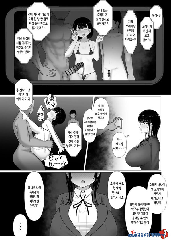 휩쓸려 떨어지다 ~