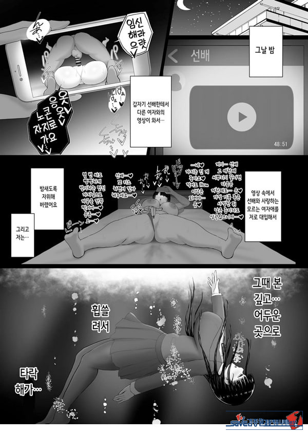 휩쓸려 떨어지다 ~