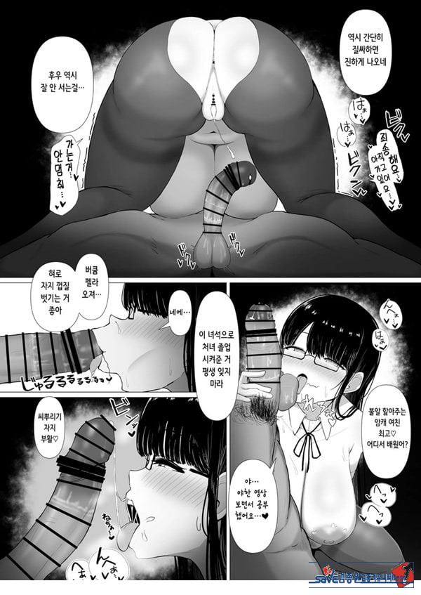 휩쓸려 떨어지다 ~