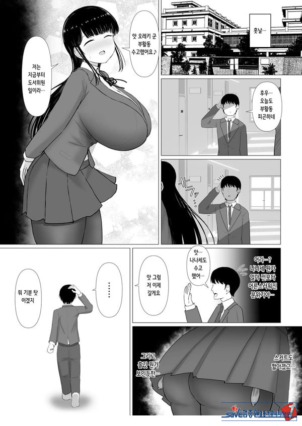 휩쓸려 떨어지다 ~