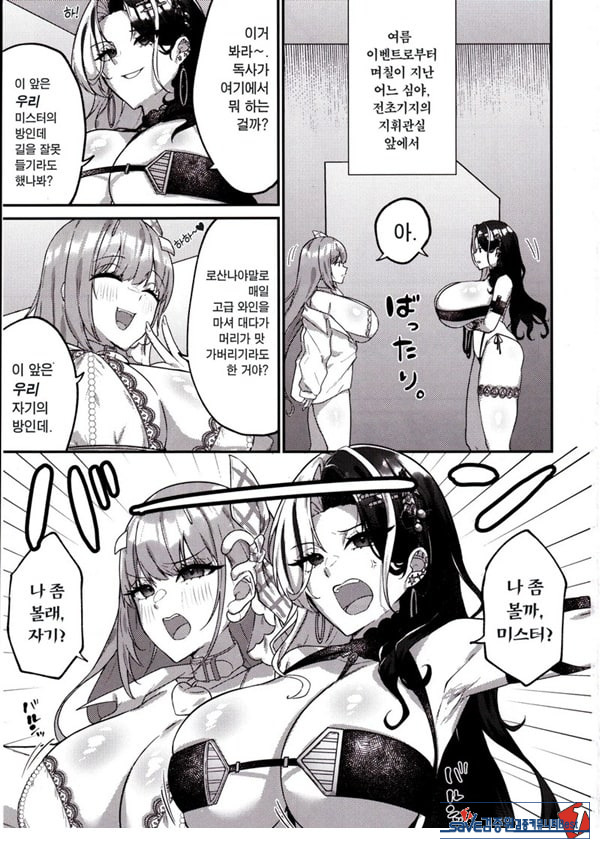 저기, 미스터 자기