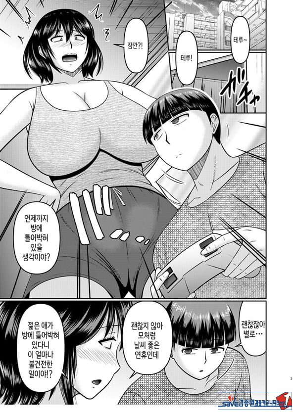 왕년에 좀 놀았던 엄마는