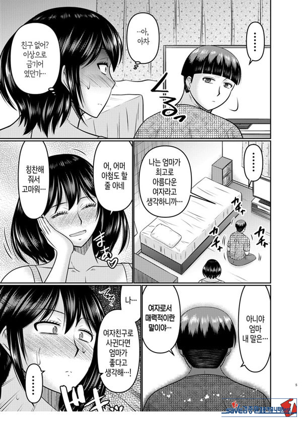 왕년에 좀 놀았던 엄마는