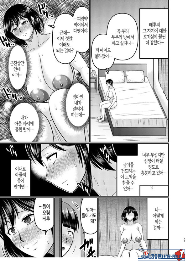왕년에 좀 놀았던 엄마는