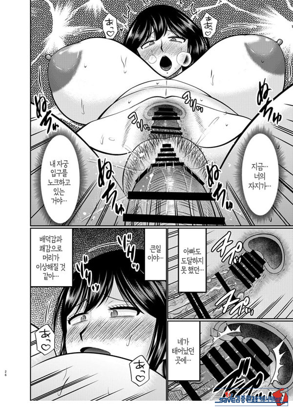 왕년에 좀 놀았던 엄마는