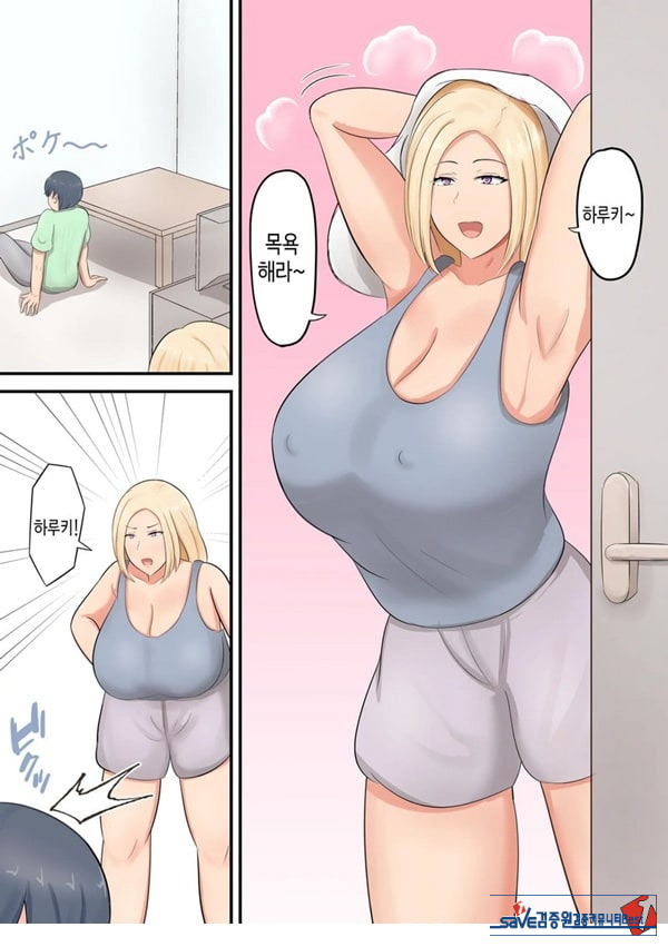 아들에게 좋아하는 여자가
