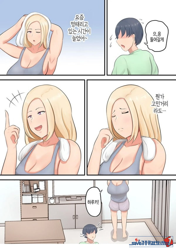아들에게 좋아하는 여자가
