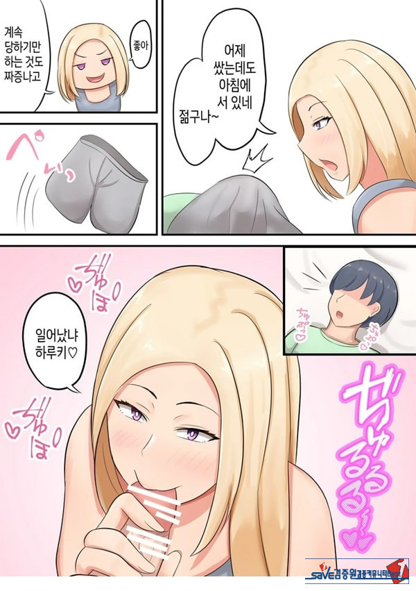 아들에게 좋아하는 여자가
