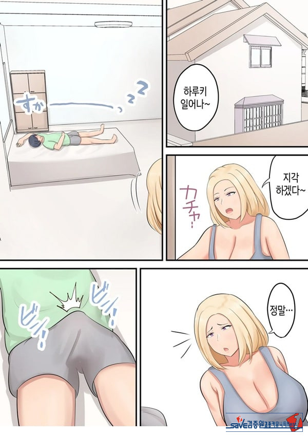 아들에게 좋아하는 여자가