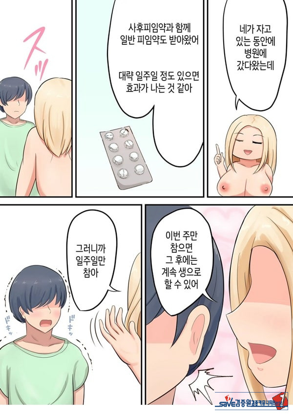 아들에게 좋아하는 여자가
