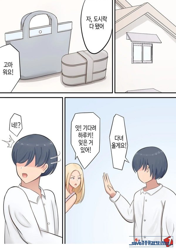아들에게 좋아하는 여자가