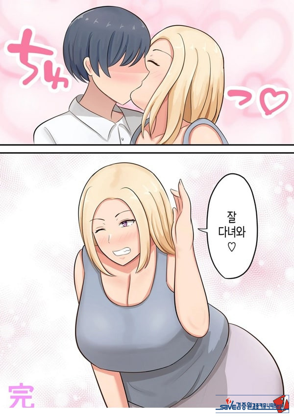 아들에게 좋아하는 여자가